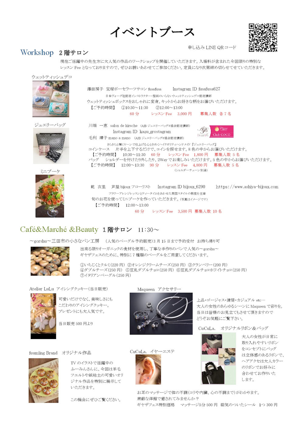 NSSコラボコンサート